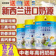 巧昕正品新西蘭進(jìn)口羊奶全脂富硒高鈣中老年羊奶粉增免疫1000g大罐裝 【廠(chǎng)家直銷(xiāo)送高鈣片2瓶禮盒袋2】5罐