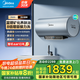 美的（Midea）TECH活水電熱水器速熱洗澡家用稀土免換鎂棒水電分離APP智控一級能效節能省電RW7/9系列 國家補貼 60L 3200W 【變頻速熱 富鍶凈浴】RW9