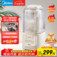 美的（Midea）安睡破壁機家用 1.5L智能降噪全自動(dòng)免煮豆漿機 輕音44分貝 多功能五谷雜糧輔食榨汁機555國家補貼
