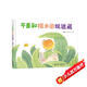 不要和糯米團捉迷藏/娃娃龍圖畫(huà)書(shū)系列