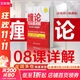 【正版包郵】纏論:108課詳解 彩色修訂典藏版 趙磊 著(zhù) 《掃地僧讀纏札記》系列叢書(shū)之一 經(jīng)典的纏論教材 新華書(shū)店旗艦店金融投資股票理財圖書(shū)書(shū)籍