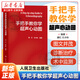 手把手教你學(xué)超聲心動(dòng)圖心動(dòng)圖心內科內科麻醉急診心臟心血管檢查王心房PPT視頻增值阜外圖譜心電介入危急重癥人衛臨床診療影像入門(mén)書(shū)唐紅孔令秋西醫其他人民衛生出版社