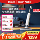 海爾（Haier）【小紅花洗地機】可水洗自清潔A3 升級熱水洗 180°平躺 滾刷0纏毛 洗拖吸一體自動(dòng)清洗拖地機
