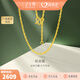 金至尊（3DG Jewellery）絞絲鏈足金999項鏈黃金項鏈送女友老婆生日禮物計價(jià) 金重2.40克（配珠寶禮盒）