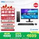 戴爾成就Ultra 25款 高性能臺式電腦主機(Ultra 5-225 16G DDR5高速內(nèi)存 1TB)23.8大屏 商用辦公學(xué)習(xí)機