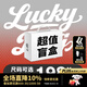 捷酷（jakroo）福袋騎行服驚喜福袋1件裝款式隨機發(fā)貨 首次加入夾克系列 福利款 男抓絨下裝 XL