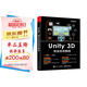Unity 3D 完全自學(xué)教程(博文視點(diǎn)出品)