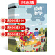 【滿(mǎn)200減100】聰明數學(xué)雜志 2026年1月起訂閱 1年共12期 學(xué)習輔導 開(kāi)發(fā)智力 雜志鋪每月快遞