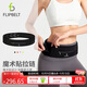 Flipbelt 飛比特運動(dòng)跑步腰包多功能戶(hù)外腰帶健身馬拉松魔術(shù)貼拉鏈款 黑色
