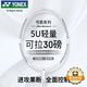YONEX尤尼克斯羽毛球拍全碳素精準控球高磅弓箭ARC8白色已穿26磅附手膠