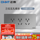正泰（CHNT）118型聯(lián)排面板開(kāi)關(guān)插座墻壁電源插座組合5孔10孔插座面板5C幻銀灰 三位五孔插座【72*155】
