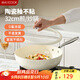 美廚（maxcook）不粘炒鍋 鋁合金不粘涂層炒鍋鍋具帶蓋32cm燃氣電磁爐通用MCC7504