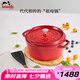 琺寶（staub）廚房好物法國(guó)進(jìn)口琺瑯鑄鐵鍋雙耳煲湯鍋 櫻桃紅24cm 40509-835