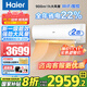 海爾（Haier）空調1.5匹掛機變頻速冷暖新一級節能凈省電plus家用臥室空調靜音壁掛式自清潔國家補貼20% 2匹 一級能效 一鍵PMV+900m3大風(fēng)量