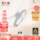 周六福求婚鉆戒18K金戒指克拉效果KGDB021041生日禮物 30分I-J/SI 14號