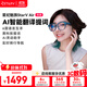 STARV MYVU星紀魅族Air AR智能眼鏡演講提詞器實時同聲字幕翻譯英法日俄語藍牙音樂播放騎行導航ai助手 原力藍【實時翻譯 演講提詞】