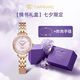 天王（TIAN WANG）手表女 生日禮物鋼帶石英表粉盤手鏈禮盒LS31275P.P.K