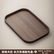 明竹托盤(pán)實(shí)木質(zhì)家用茶具杯托盤(pán)胡桃木高級感水果零食燒烤專(zhuān)用竹餐盤(pán)子 胡桃木色【長(cháng)方形40*28*2.3】異形托盤(pán)