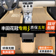 晟哲 適用于豐田花冠腳墊全包圍2004-13款專(zhuān)用防水雪妮絲汽車(chē)腳墊 【米色+米色雪妮絲】雙層款