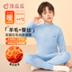頂瓜瓜【含羊毛桑蠶絲】男童加厚蓄熱保暖內衣秋衣秋褲中大兒童冬季套裝