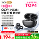 QCY C50 小耳球 藍牙耳機耳夾式AI翻譯 不漏音骨傳導概念碳纖維振膜云感佩戴通話(huà)降噪長(cháng)續航 學(xué)院灰