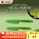 WMF福騰寶小紅刀套裝家用瓜果刀瓜果刀具便攜隨身削皮刀小刀 Touch廚房用刀2件套(綠色）