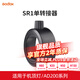 神牛（Godox）AK R11套裝半圓柔光罩S-R2光效蜂巢H200R燈頭附件柔光罩色片適用AD200PRO外拍燈V1SU-1分體式副燈 神牛S-R1轉(zhuǎn)接器