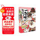 如果歷史是一群喵2·春秋戰(zhàn)國篇 假如歷史是一群喵 正版 歷史是一群喵 肥志歷史科普漫畫書 小學(xué)生兒童漫畫趣味中國史繪本動漫 第15冊大清風(fēng)云篇 