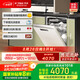 方太洗碗機(jī)嵌入式家用 VP10 18套3層碗籃 大家庭的理想洗碗機(jī)02-B-VP10【國(guó)家補(bǔ)貼】
