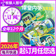 【包郵】少年大學(xué)雜志2025年1-10月新【2026全年/半年訂閱/2024年可選】原課堂內外高中A版 高考作文素材書(shū)語(yǔ)文創(chuàng  )新寫(xiě)作期刊 【全年訂閱12期】26年1-12月