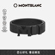 萬(wàn)寶龍MONTBLANC風(fēng)尚3.0系列M形帶扣雙面腰帶皮帶35mm198646 禮物