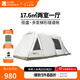 牧高笛（MOBIGARDEN）攬盛帳篷 戶外露營兩室一廳大空間防風(fēng)防雨多門大前廳隧道帳篷 攬盛3桿/晨霧白