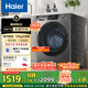 海爾（Haier）滾筒洗衣機全自動洗烘一體機帶烘干12公斤家用家電國家補貼20% 懶人一級能效XQG120-HL50DS 