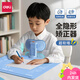 得力（deli） 兒童坐姿矯正器駝背不良坐姿糾正器小學(xué)生寫(xiě)字學(xué)習支架預防低頭寫(xiě)作業(yè)正姿保護器閱讀架 【隱藏款】硅膠七檔調節 王子藍