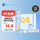 海氏海諾醫用生理型鹽水清洗液 15ml*21小支0.9%氯化鈉海鹽水鼻炎洗鼻濕敷
