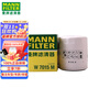 曼牌（MANNFILTER）機濾機油濾芯格濾清器W7015M適用?？怂姑傻蠚W馬自達睿翼奔騰B50 福特銳界/金牛座/銳際 2.0T