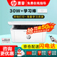 惠普（HP）30w 232dwc 136升級1188無(wú)線(xiàn)黑白激光打印機家用辦公復印掃描多功能一體機 M30w 升級異地打?。ü俜綐伺?學(xué)習棒）