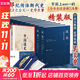 【新華書(shū)店 精裝版】漢書(shū)全本全注全譯（全十卷）10冊 600萬(wàn)字16開(kāi) 大開(kāi)本  三民版 浙江人民出版社 [漢]班固 著(zhù) 吳榮曾、劉華祝  等 譯 精裝版 書(shū)籍 圖書(shū)