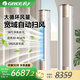 格力（GREE）空調(diào) 冷靜王柜機(jī)  變頻冷暖 新國(guó)標(biāo)一級(jí)能效 立柜式 客廳商用家用空調(diào) 3匹 一級(jí)能效 冷靜王 冷靜王
