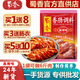 蜀香 麻辣味香腸調料200g 四川特產(chǎn)五香香腸臘肉年貨廣式香腸麻辣調料 麻辣味香腸調料200g