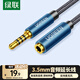 綠聯(lián)3.5mm音頻延長線公對(duì)母耳機(jī)連接線帶麥克風(fēng) 立體聲手機(jī)平板筆記本電腦車載AUX音箱加長線1米 40673