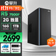 攀升睿龍T4 AMD銳龍R5 5600GT/R7 5700G/9600X/7500F 辦公商用設計游戲臺式電腦主機臺式機整機 配置六R5 7500F 1TB高規版