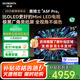 創(chuàng)維（Skyworth）電視 75A5F Pro 75英寸 4K MiniLED高清網(wǎng)絡(luò)液晶平板電視機(jī)家用彩電一級(jí)能效以舊換新補(bǔ)貼 75英寸 咨詢領(lǐng)取疊加以舊換新 75A5F pro