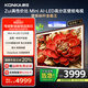 康佳電視 75G9W 75英寸 藝術(shù)壁紙電視 512分區(qū) Mini LED 288Hz高刷 DeepSeek 一級(jí)能效家電國(guó)家補(bǔ)貼20%