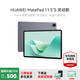 華為（HUAWEI）【國家補貼】MatePad 11.5S平板電腦 144Hz高刷護眼2.8K全面屏 工作學習影音娛樂二合一平板電腦 超清靈動版 深空灰 12GB+256GB WiFi 官方標配+【曬