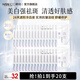韓后鉆光白淡斑淡紋修護次拋精華液美白祛斑去黃補水保濕護膚品男女 【店鋪爆款】鉆光白次拋20支袋裝