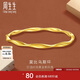 周生生七夕禮物黃金手鐲GIN足金莫比烏斯環(huán)手飾女93919K計價07圈18.4克