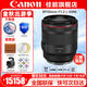 佳能（Canon）RF全畫(huà)幅專(zhuān)業(yè)微單定焦鏡頭適用于R3 R5二代 R5 R6 R6二代 R7 R8 R10 R50 RP R100廣角人像微距鏡頭 RF50mm F1.2 L USM 官方標配【全國聯(lián)