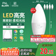 FSL佛山照明LED尖泡水晶燈泡節能燈泡5.5W大口E27白光6500K5只裝