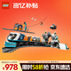 樂(lè )高（LEGO）積木拼裝城市系列60470 極地探險特快列車(chē)男孩兒童玩具生日禮物